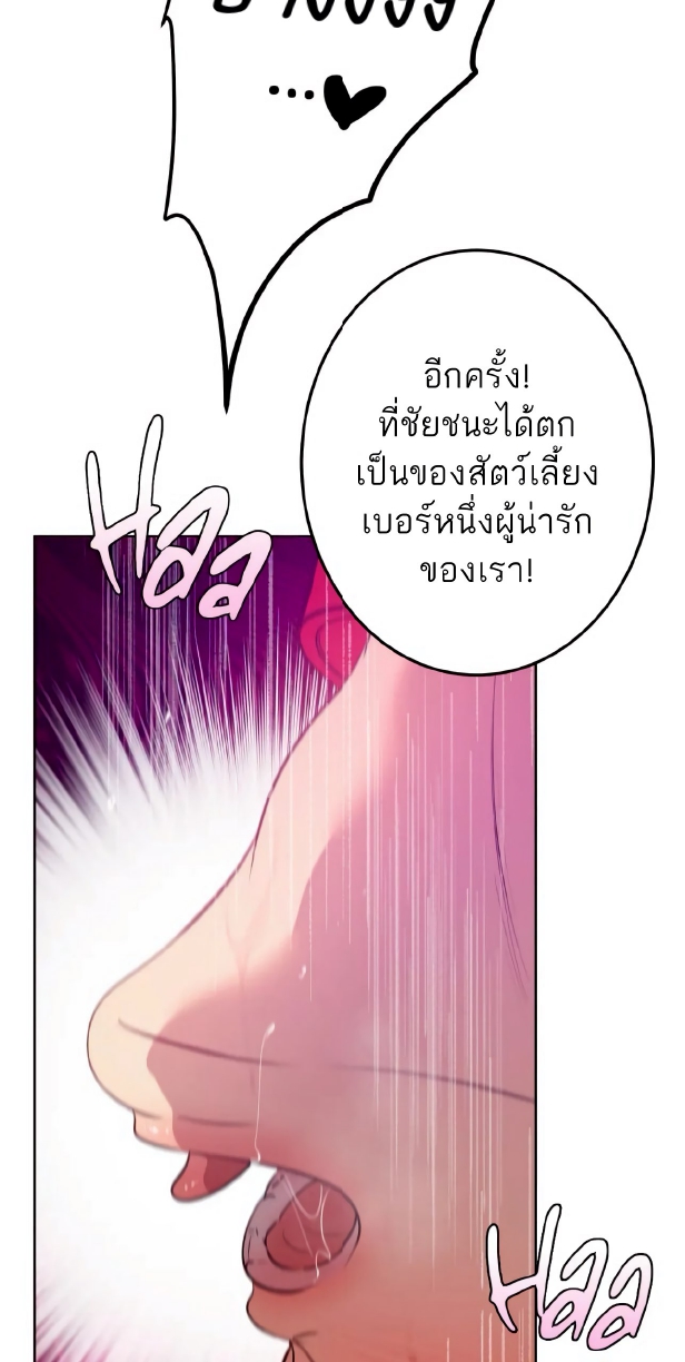 Men In Heat EP 5